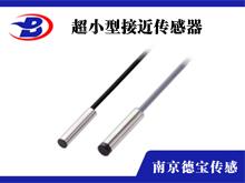 超小型接近傳感器